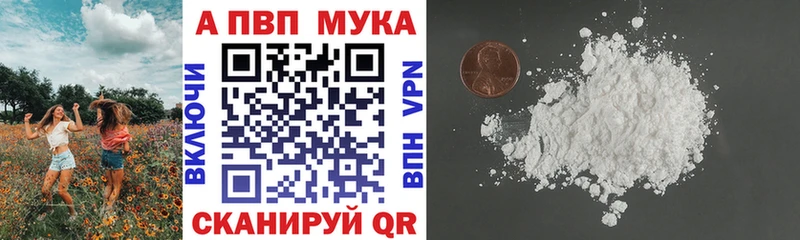 где можно купить   Кировск  Alfa_PVP мука 