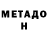 Первитин Methamphetamine Olav Nordsveen