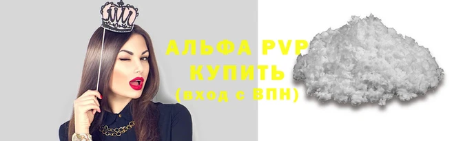 стафф Пестово