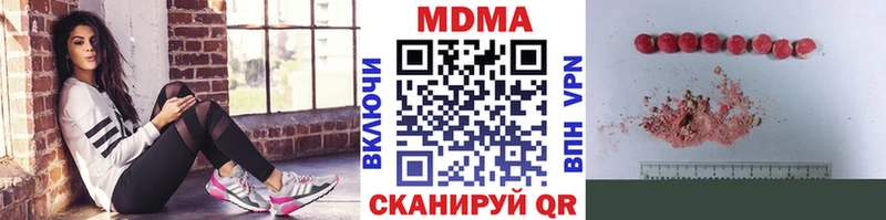МДМА crystal  закладки  Кировск 