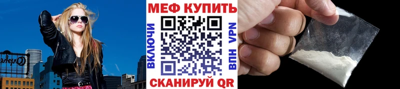 МЯУ-МЯУ VHQ  ссылка на мегу ONION  Кировск 